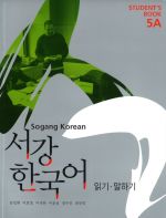 Sogang Korean 5A: Student's Book. New Sogang Han'gugo