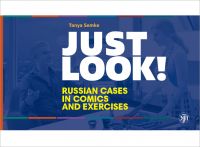 Just look! Prosto posmotri! 6 Russian Cases in comics and exercises