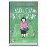 Zdes byla Britt-Mari