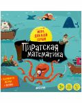 Время играть. Пиратская математика/Баканова Е.
