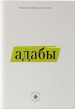 Adaby