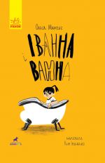 Proza 9+: Ivanna i vanna