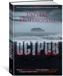 Остров