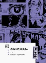 Olimpiada