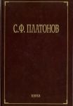 Sobranie sochinenij. V 6-ti tomakh. Tom 5