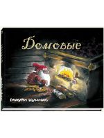 Domovye