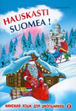 Hauskasti suomea. Osa 2. Finskij - eto zdorovo! Finskij jazyk dlja shkolnikov. Kniga 2