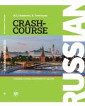 Russian Crash Course A1 / Russkij - v dva scheta