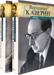 Освещенные окна. Эпилог. В 2-х томах