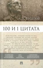 100 i 1 tsitata