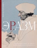Erazm