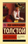Anna Karenina