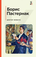 Doktor Zhivago