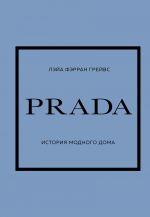 PRADA. Istorija modnogo doma