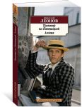 Traktir na Pjatnitskoj. Agonija