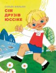 Sim druziv Jussike