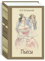 Pesy. Malaja klassika Rechi