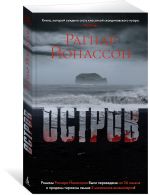 Остров