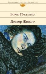Doktor Zhivago