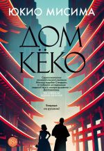 Dom Kjoko