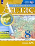Geografija. 8 klass. Atlas