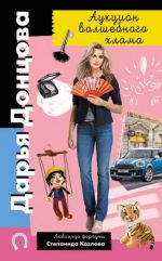 Auktsion volshebnogo khlama