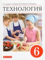 Tekhnologija. 6 klass. Uchebnik