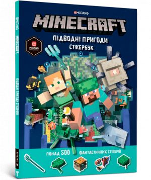 MINECRAFT stikerbuk Pidvodni prigodi