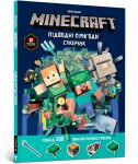 MINECRAFT stikerbuk Pidvodni prigodi