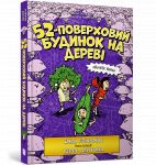 52-poverkhovij budinok na derevi