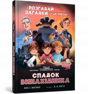 Spadok vinaxidnika