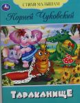 Tarakanische