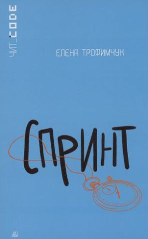 Sprint