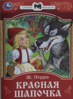Krasnaja Shapochka