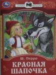 Krasnaja Shapochka