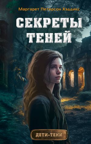Sekrety tenej (vypusk 3)