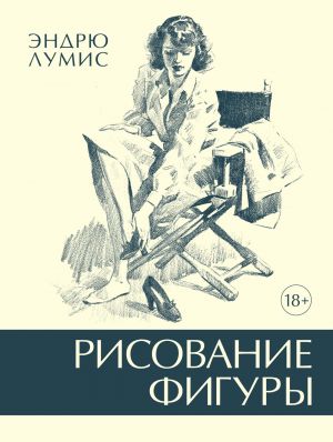 Risovanie figury