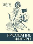 Risovanie figury