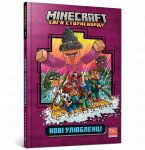 MINECRAFT Novi uljublentsi