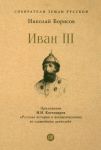 Ivan III