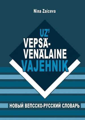 Novyj vepssko-russkij slovar. Uz' vepsä-venäläine vajehnik