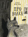 Pro Volka