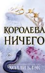 Комплект из 3 книг "Воздушный народ"