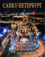 Sankt-Peterburg