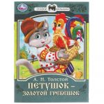 Petushok zolotoj grebeshok