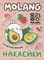 Molang (supernezhnye naklejki)