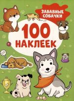 Zabavnye sobachki (100 nakleek)