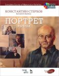 Complete Course of Watercolor Painting. Portrait: Textbook (+ DVD)