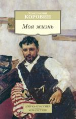 Moja zhizn