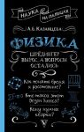 Физика. Шрёдингер вырос, а вопросы остались